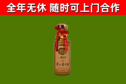 淮阳区烟酒回收30年茅台酒.jpg