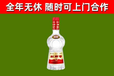 淮阳区烟酒回收剑南春水晶剑2.jpg