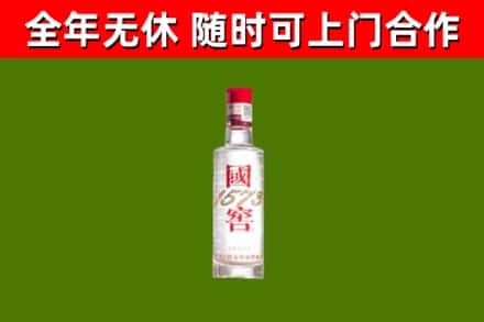淮阳区烟酒回收1573酒.jpg