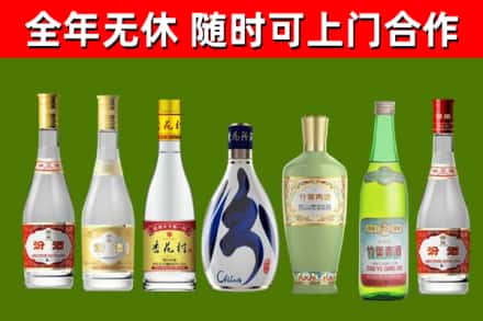淮阳区烟酒回收汾酒系列.jpg